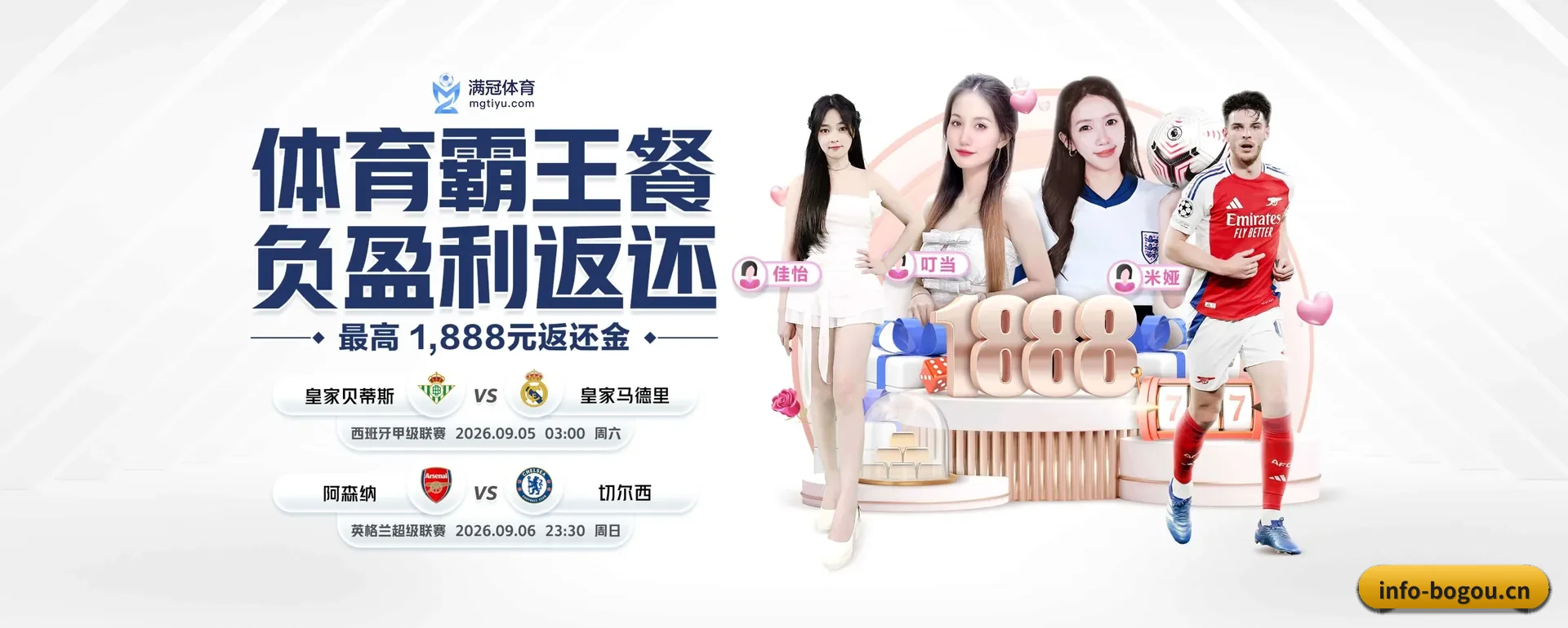 博狗平台 APP 界面